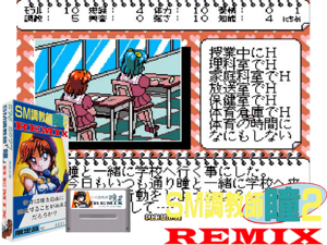 Game Thumbnail - SM Choukyoushi Hitomi Vol 2 Remix (Beta) [h1C]